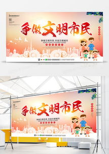 熊貓辦公 精品文明廣告設(shè)計(jì)模板大全，助力高效專(zhuān)業(yè)營(yíng)銷(xiāo)
