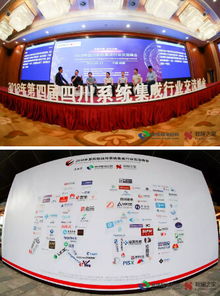 2018年第四屆四川系統集成行業交流峰會圓滿落幕于成都，共話軟件開發新生態