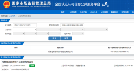 廣匯聯(lián)合（北京）認(rèn)證服務(wù)有限公司在成都的軟件開(kāi)發(fā)業(yè)務(wù)發(fā)展探析